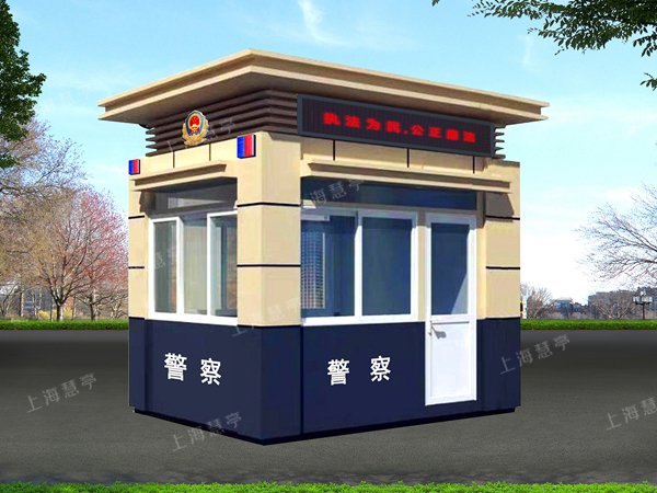高速道口治安亭 交警執(zhí)勤執(zhí)法崗亭